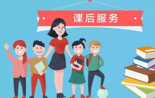 5+2課后服務(wù)是強制的還是自愿參加的 5+2課后服務(wù)是全國統(tǒng)一的嗎
