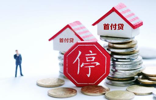首付貸款是父母卡轉過來可以查到嗎 銀行怎么判斷房貸首付款哪里來的