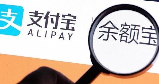 余額寶一天收益100要存多少 余額寶更換基金會影響收益嗎