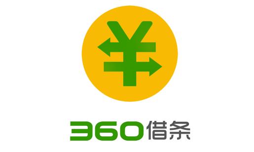 360借條影響銀行貸款嗎 360借條影響征信嗎