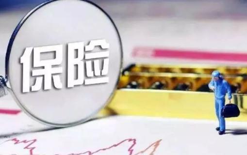昨天買的保險(xiǎn)今天可以退嗎 買錯保險(xiǎn)怎么辦
