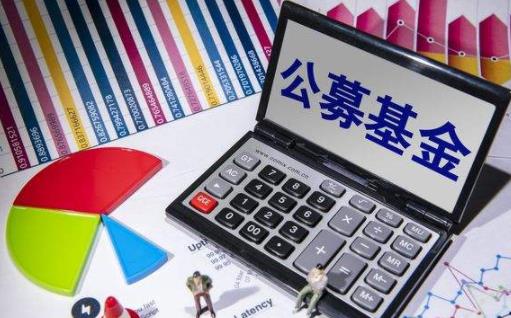 購買的基金會變成負(fù)數(shù)嗎 基金能炒短期嗎