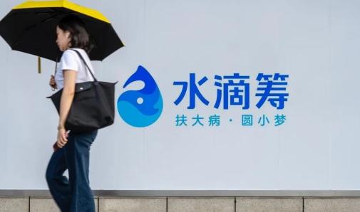 水滴保險(xiǎn)有免費(fèi)體檢嗎 水滴保醫(yī)療險(xiǎn)保證續(xù)保嗎