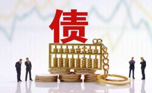 欠銀行錢還不起會怎樣處理 欠銀行的錢不還會影響子女嗎