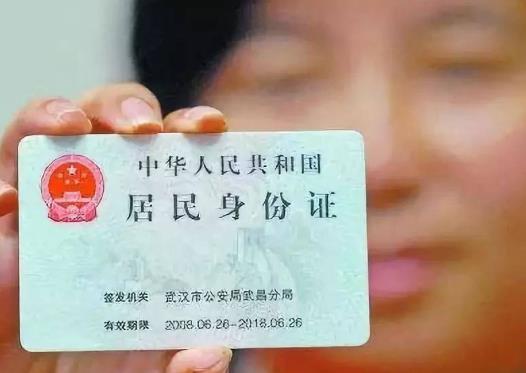身份證過期要提前多久去換?辦身份證需要什么證件