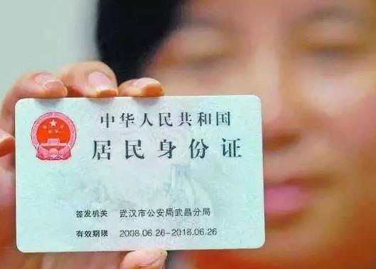 網(wǎng)上申請(qǐng)臨時(shí)身份證用什么軟件?臨時(shí)身份證能馬上拿嗎