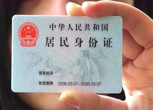 網(wǎng)上申請臨時身份證需要復(fù)印件嗎?網(wǎng)上申請臨時身份證需要多長時間