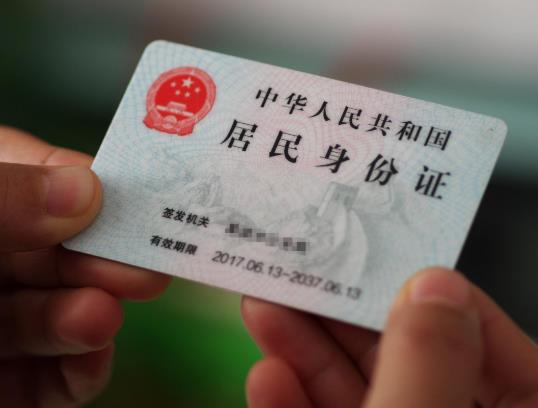 網(wǎng)上申請臨時身份證需要復(fù)印件嗎?網(wǎng)上申請臨時身份證需要多長時間