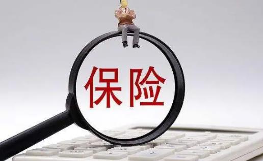 學(xué)平險(xiǎn)門診報(bào)銷需要什么資料 學(xué)平險(xiǎn)門診報(bào)銷范圍和額度是多少