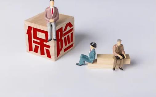 退保險對個人名譽有沒影響 退保險對業(yè)務員有多大損失