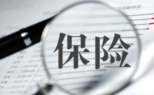 商業(yè)保險(xiǎn)退保后還能再買嗎 商業(yè)保險(xiǎn)退保錢多久能退回來