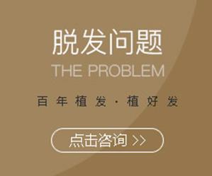 25歲不到發(fā)際線后移脫發(fā)怎么辦?