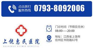 上饒惠民醫(yī)院醫(yī)術(shù)好嗎 做行業(yè)典范