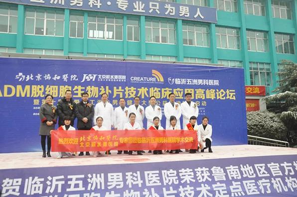 臨沂五洲男科醫(yī)院評價怎么樣 積極引進(jìn)高層次人才,撬動醫(yī)院科學(xué)發(fā)展
