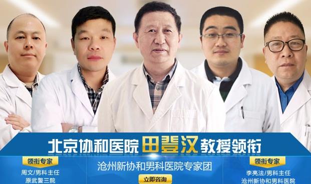 滄州新協(xié)和醫(yī)院費(fèi)用貴嗎 熱心公益,關(guān)注大眾健康