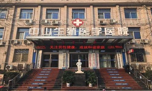 太原中山生殖醫(yī)學(xué)院檢查設(shè)備 提供準(zhǔn)確診治依據(jù)