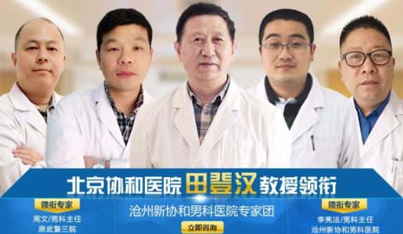 滄州新協(xié)和醫(yī)院正不正規(guī) 享受專業(yè)醫(yī)生診療服務(wù)