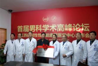 南昌男科醫(yī)院第yi博士6,用愛心呵護(hù)男人幸福!
