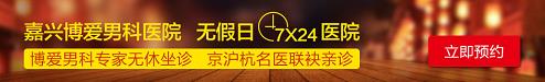 嘉興博愛醫(yī)院正規(guī)好嗎 一點(diǎn)微笑,您能贏得一份真情
