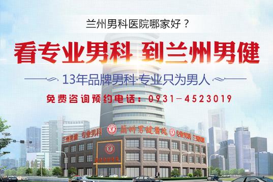 蘭州男健男科醫(yī)院看陽痿早泄口碑評價好不好 精于細節(jié) 專于技術
