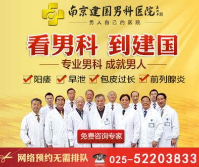 南京建國醫(yī)院靠譜嗎?因?yàn)閷I(yè),所以權(quán)威