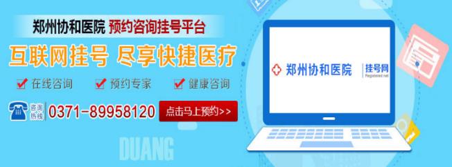 鄭州協(xié)和醫(yī)院地址遠(yuǎn)嗎 開展男科專業(yè)技能培訓(xùn)