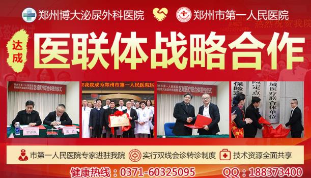 鄭州博大男科醫(yī)院在哪 提供專業(yè)優(yōu)質(zhì)醫(yī)療服務(wù)