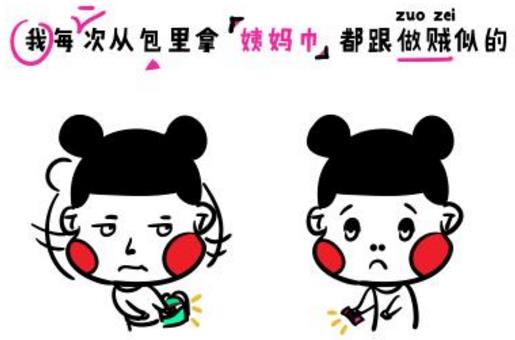 大姨媽是什么意思4.jpg