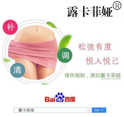 露卡菲婭真的能緊致嗎?消費(fèi)者常見問題解答!