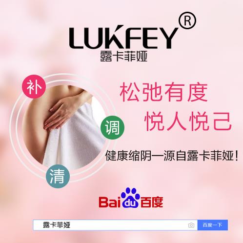 揭秘!縮陰產(chǎn)品的效果真的有那么好