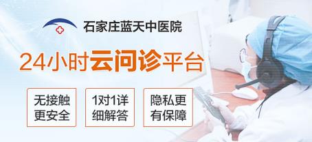 【藍(lán)天醫(yī)案】石家莊藍(lán)天中醫(yī)院婦科成功開展瘢痕妊娠吸除術(shù)