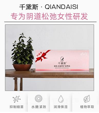 縮陰產(chǎn)品真的有用嗎百度,用戶有話說!