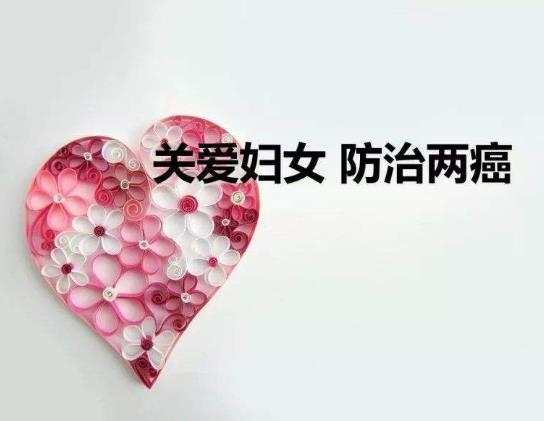 免費兩癌篩查跟自費的有區(qū)別嗎?宮頸癌篩查太疼了是不是有問題