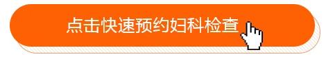 威,F(xiàn)代婦科醫(yī)院 :科學治療,治療月經(jīng)推遲