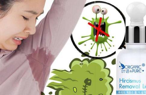 女性出現(xiàn)了狐臭會(huì)有自卑心理 推薦4種去除狐臭小竅門