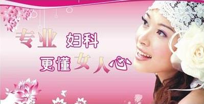 貴陽友好婦科醫(yī)院怎么樣?術(shù)精湛,愛無限