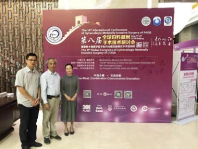 深圳仁愛醫(yī)院柳曉春院長(zhǎng)參加第八屆全球婦科微創(chuàng)手術(shù)治療研討會(huì)