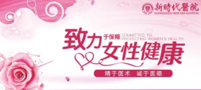 廣州新時(shí)代醫(yī)院專(zhuān)家好嗎 提供優(yōu)質(zhì)服務(wù)彌補(bǔ)健康