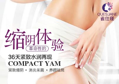 哪個(gè)縮陰產(chǎn)品有效 聽聽過來人怎么說的?
