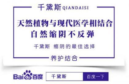 縮陰產(chǎn)品有沒有效果?這才是真實情況!