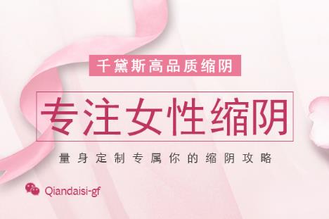 縮陰后的評價!縮陰什么產品效果最好