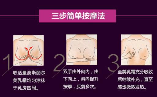 按摩豐胸小竅門 讓你健康有效豐胸