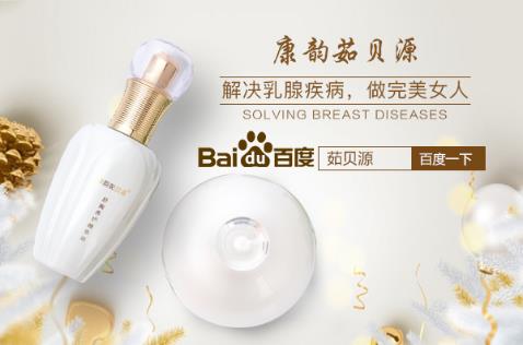 乳腺增生2級(jí)嚴(yán)重嗎 治療乳腺增生吃什么藥有效果