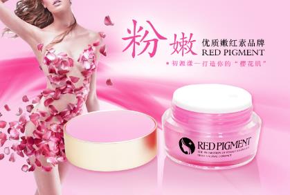 私處黑怎么去除?私處嫩紅素產(chǎn)品哪個(gè)好【圖】