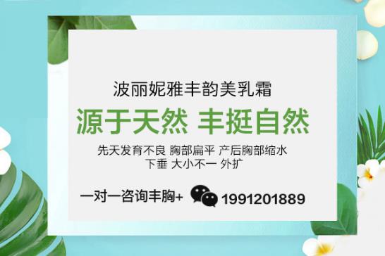 豐胸產品真的能豐胸嗎?胸小怎么才能讓胸變大?