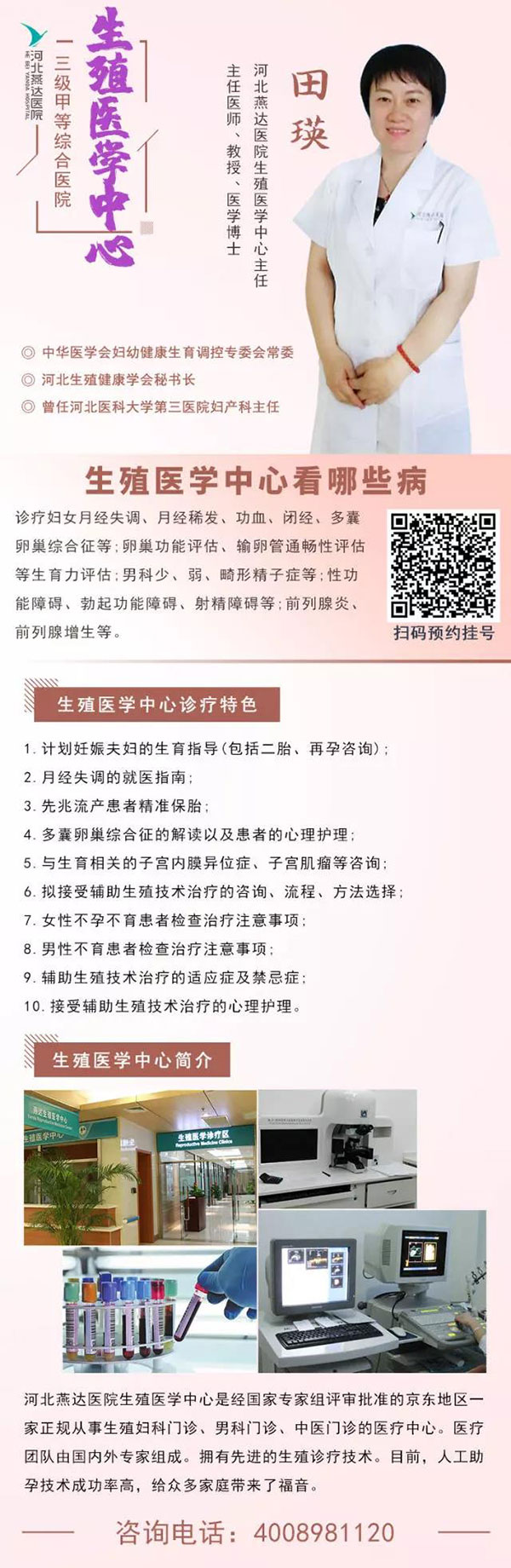 兩個卵巢為何每月只有一側在排卵?內含燕達醫(yī)院生殖醫(yī)學中心福利