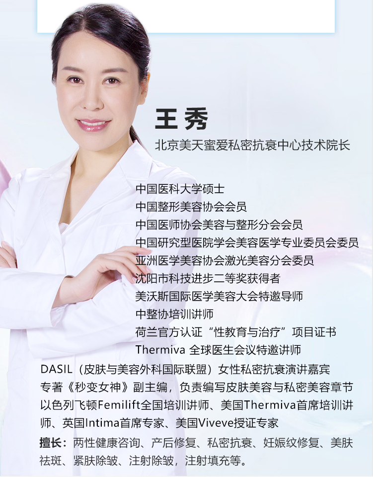 女性尿失禁是為什么?王秀院長告訴你有效治療