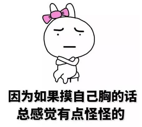 為什么男生都喜歡摸女人胸?大胸女性在性生活中快感更強烈?