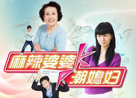 婆媳矛盾:盤點80后婆媳相處的九大矛盾