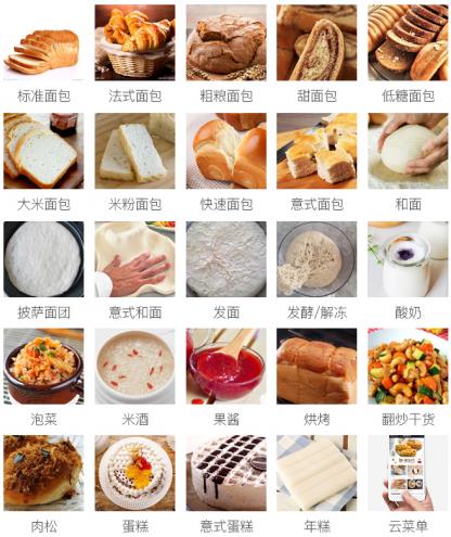 家用面包機哪家好?東菱面包機教你制作布里歐修面包